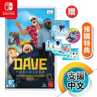 NS《潛水員戴夫 Dave the Diver》周年紀念中文版（台灣公司貨）（任天堂Nintendo Switch）