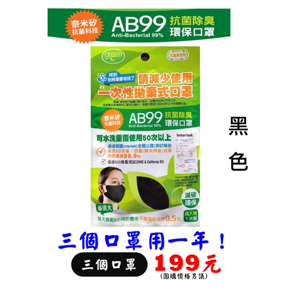 ab99口罩的價格推薦 - 2026年1月 | 比價比個夠BigGo