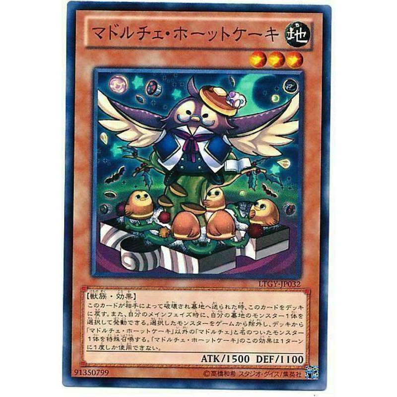 維恩卡舖&lt;遊戲王&gt; LTGY-JP032 魔式甜點鬆餅貓頭鷹 (普卡) 四角微白邊