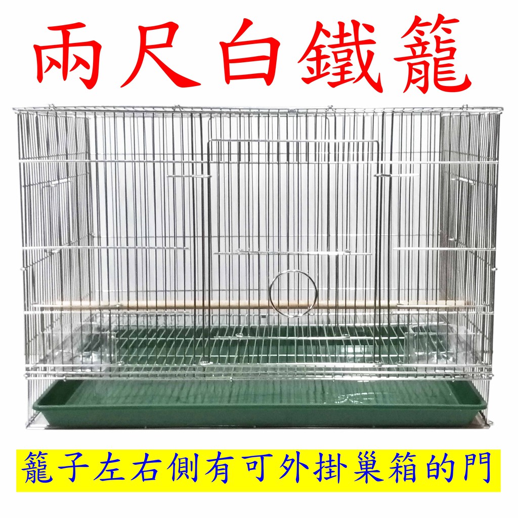 2尺摺疊鳥籠- 比價撿便宜- 優惠與推薦- 2026年3月