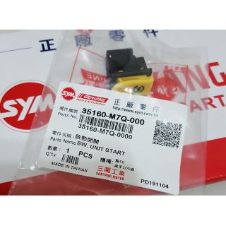 全新 SYM三陽正廠零件 Dio50 正廠 起動開關 啟動開關 迪奧 DioEZ Dio 風50 高手100 按鍵 原廠