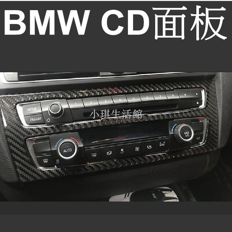 熱銷 BMW 1系 CD面板貼 內飾裝飾貼 真碳纖貼 卡夢116I 118d 120i 125i M135i F20琪