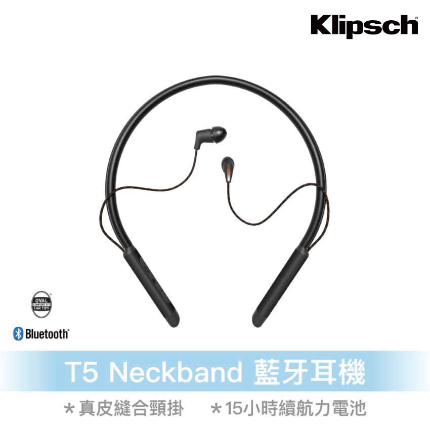 【Klipsch】 T5 Neckband 真皮頸掛式藍牙耳機