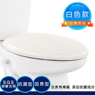 GS MALL 臺灣製造 48公分 抑菌型加長下鎖式馬桶蓋 TOTO HCG 白色款 抑菌馬桶蓋 下鎖式馬桶蓋 馬桶蓋