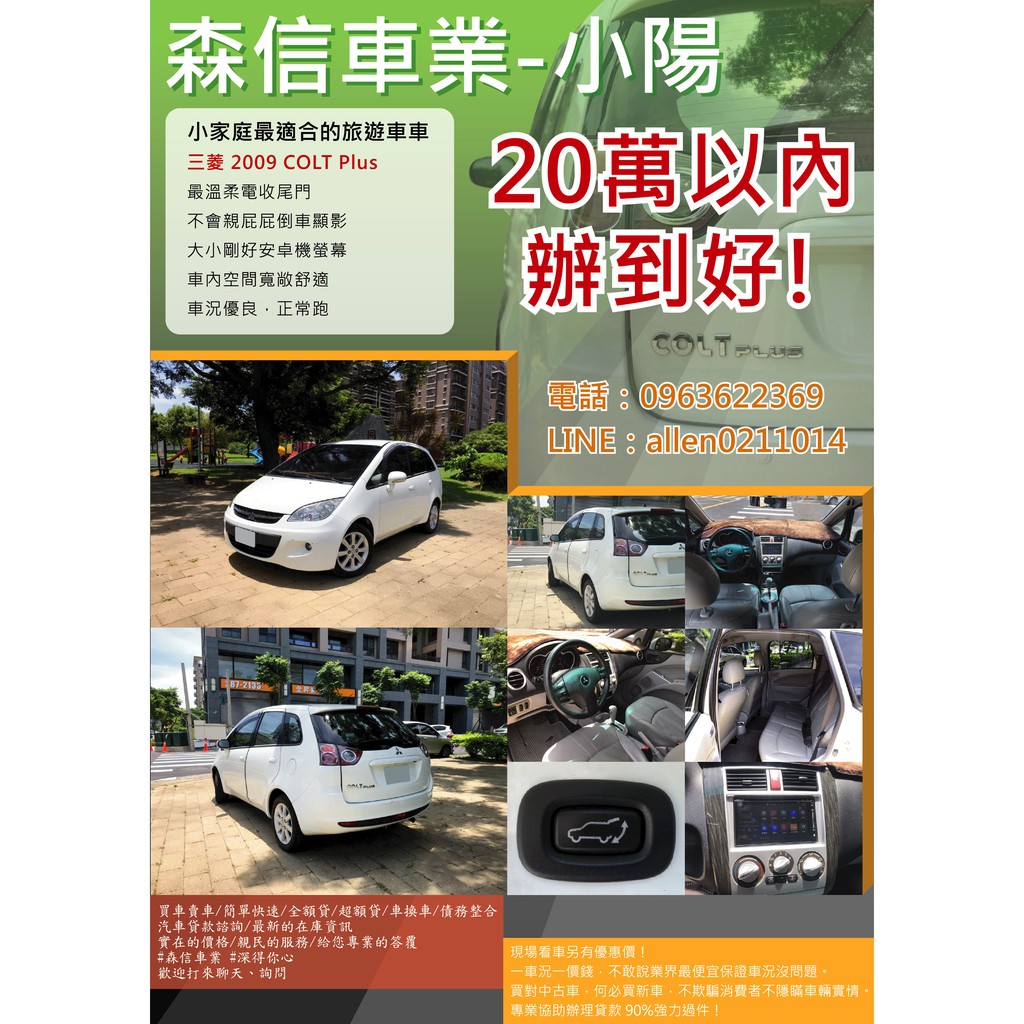 汽車買 賣各式車款歡迎詢問信用不良信用瑕疵拖車戶全額貸免頭款強力過件 蝦皮購物