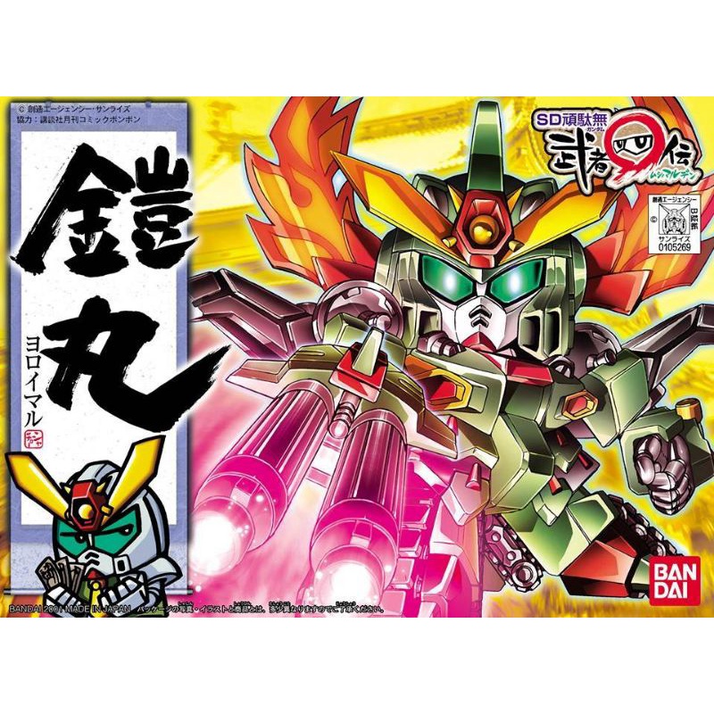 武者 傳 鎧丸no 222 戰士sd戰國傳頑駄無頑馱無輝羅鋼武者元祖大將軍legendbb 蝦皮購物