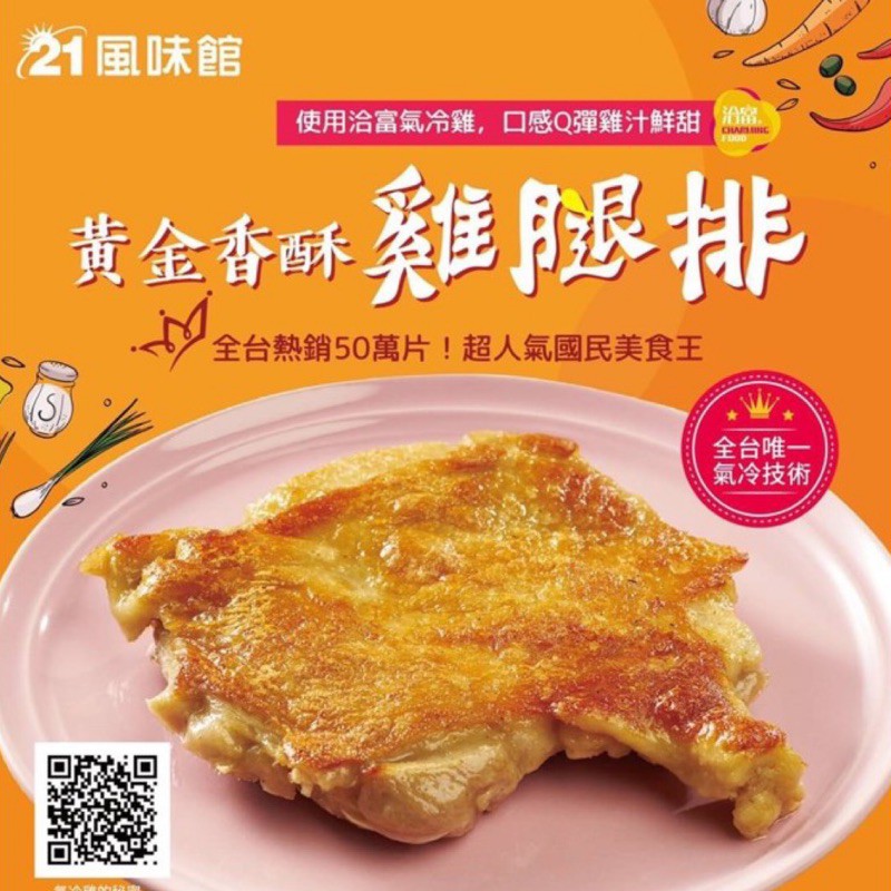 21風味館ㄒ Ptt Dcard討論與高評價網拍商品 2021年11月 飛比價格