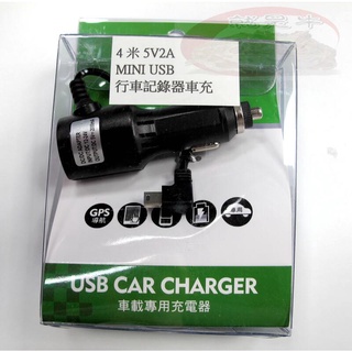 小牛蛙數位 mini USB 帶線車充 4米長 行車紀錄器車充 車充 5V 2A 行車記錄器 衛星導航