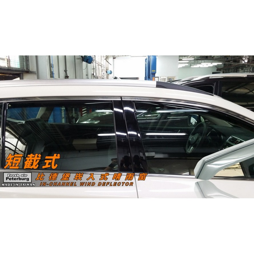 斯哥達SKODA OCTAVIA 4D 2015起 車型【崁入式晴雨窗-短截款】比德堡 內崁 嵌入 內嵌