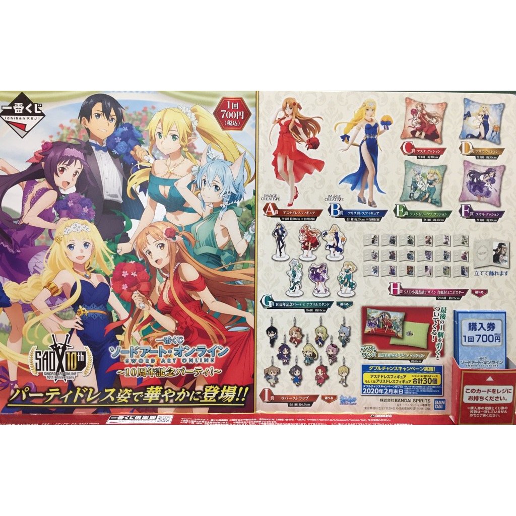 一番賞刀劍神域sao 10周年日版金證亞絲娜非mh Pop 代理 蝦皮購物