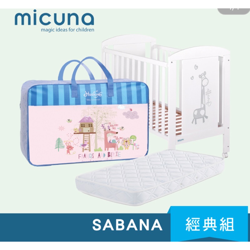 micuna 西班牙嬰兒床 SABANA經典童趣組（床架+床墊+18件寢具組)［二手］