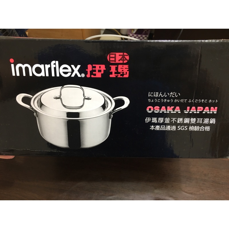 日本伊瑪 不銹鋼湯鍋