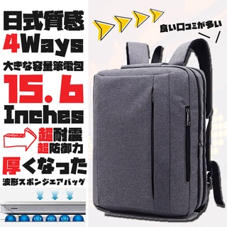【台灣現貨快出】筆電包 15 6 吋 雙肩電腦包 後背包 側背包 公事包 筆電後背包 筆電包 三用電腦包 商務包
