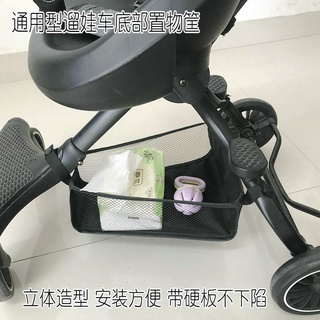 遛娃神器通用底框置物籃底兜溜娃嬰兒車底部購物籃收納框通用配件 現貨 嬰兒推車掛包 多功能嬰兒寵物車掛包防水 童車收納置物