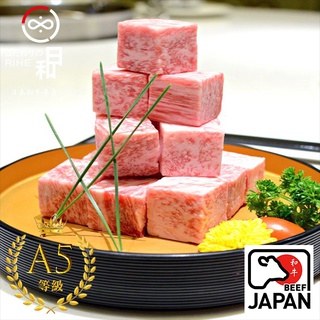 【RIHE】日本頂級A5和牛 - 肩小排牛排 / 燒肉片 / 骰子肉