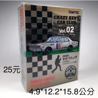 膠盒 Tomica tomytec TLV 長方膠盒 4.9*12.2*15.8公分 現貨