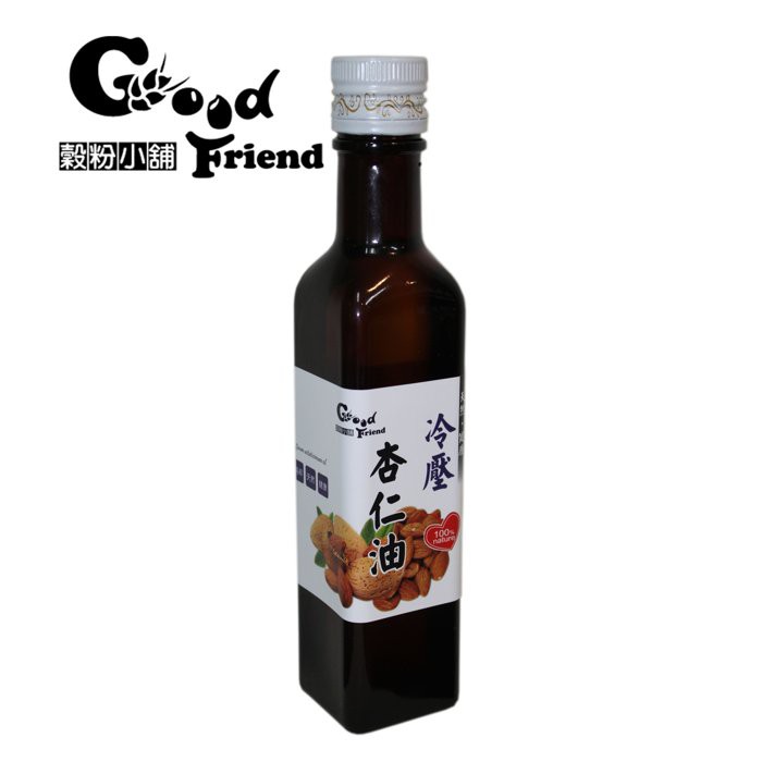 【穀粉小舖 Good Friend Shop】第一道冷 壓 初榨 100% 純 杏仁果 油 南杏 健康好油