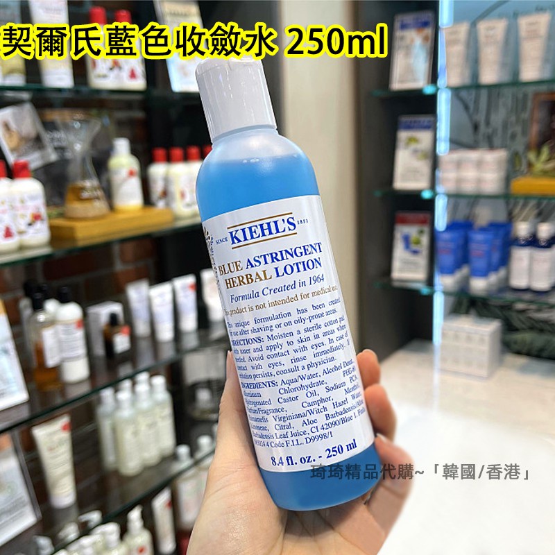 契爾氏kiehl S 藍色收斂水250ml Ptt討論與高評價商品 2021年7月 飛比價格