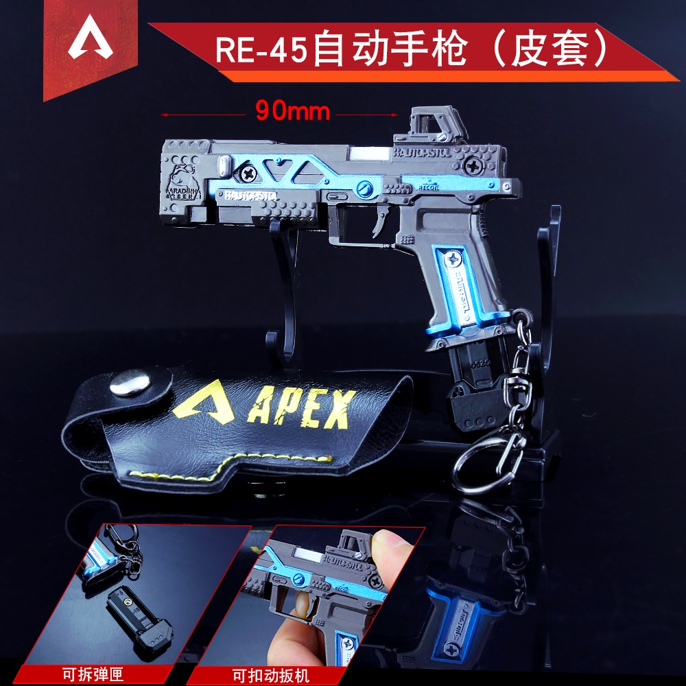 APEX英雄周邊 RE45手槍 合金兵器玩具 APEX Legends武器模型