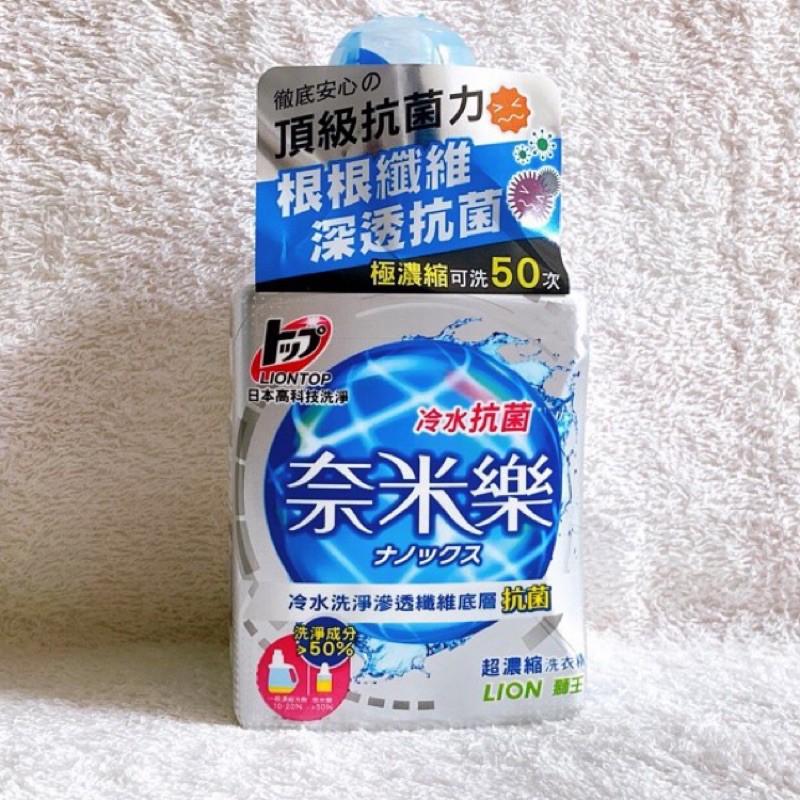 奈米樂  獅王奈米樂超濃縮洗衣精-抗菌  500g/瓶