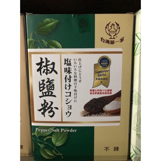 臺灣第一家 椒鹽粉不辣 普通辣 1.8kg