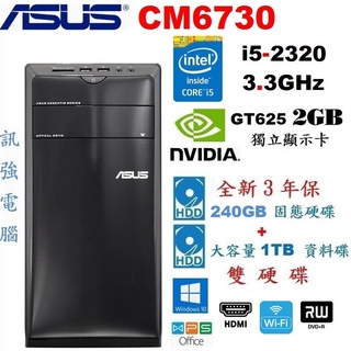 華碩 CM6730 Core i5 四核心 Win10 高效能獨顯 / SSD雙硬碟〈遊戲、繪圖、影音、文書〉電腦主機