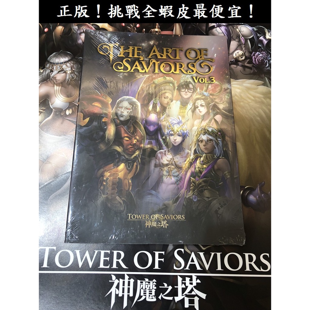 【糖兒】神魔之塔 畫冊(2019台北電玩展限定神魔之塔畫冊)