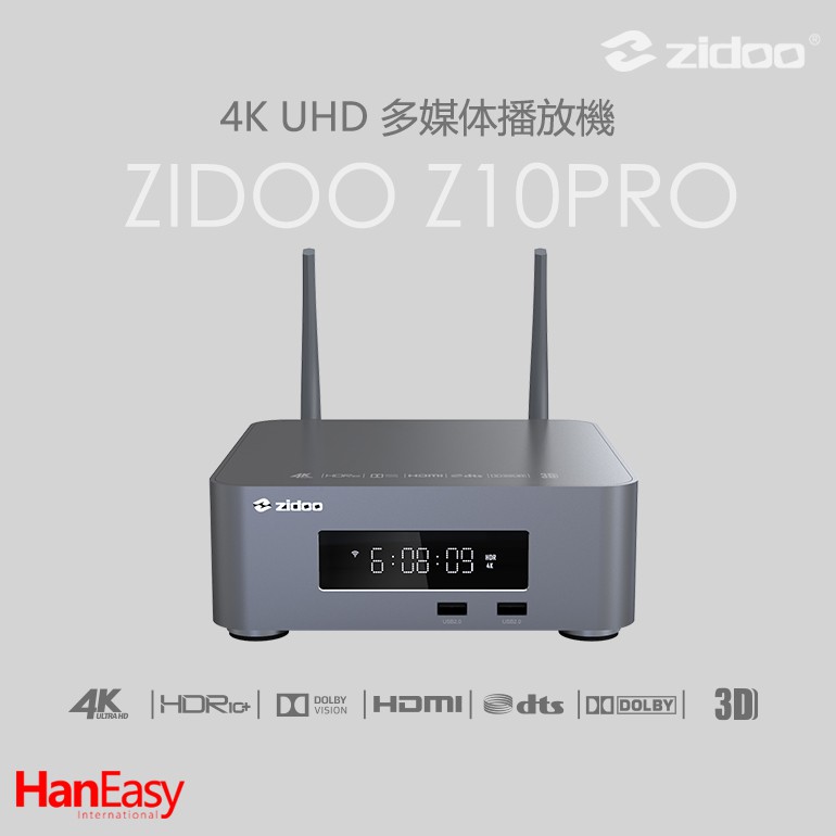 【原廠正式授權代理】zidoo芝杜Z10PRO 4K UHD多媒體播放機