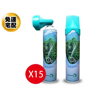 【整箱免運,蝦皮代開發票】(15支)貝斯美德氧氣瓶氧氣罐O2純淨氧氣隨身瓶運動登山休閒9000c.c臺灣製造
