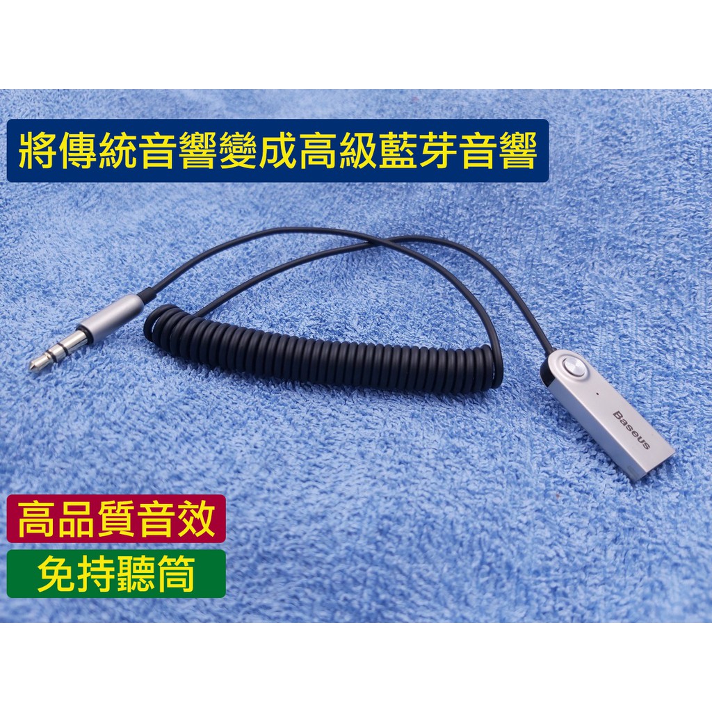 車用aux藍芽 拍賣與ptt推薦商品 21年2月 飛比價格