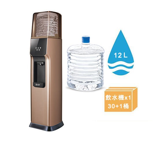 《悅氏》S.A.Y 飲水機 含30+1桶12L鹼性水 免運費【海洋之心】