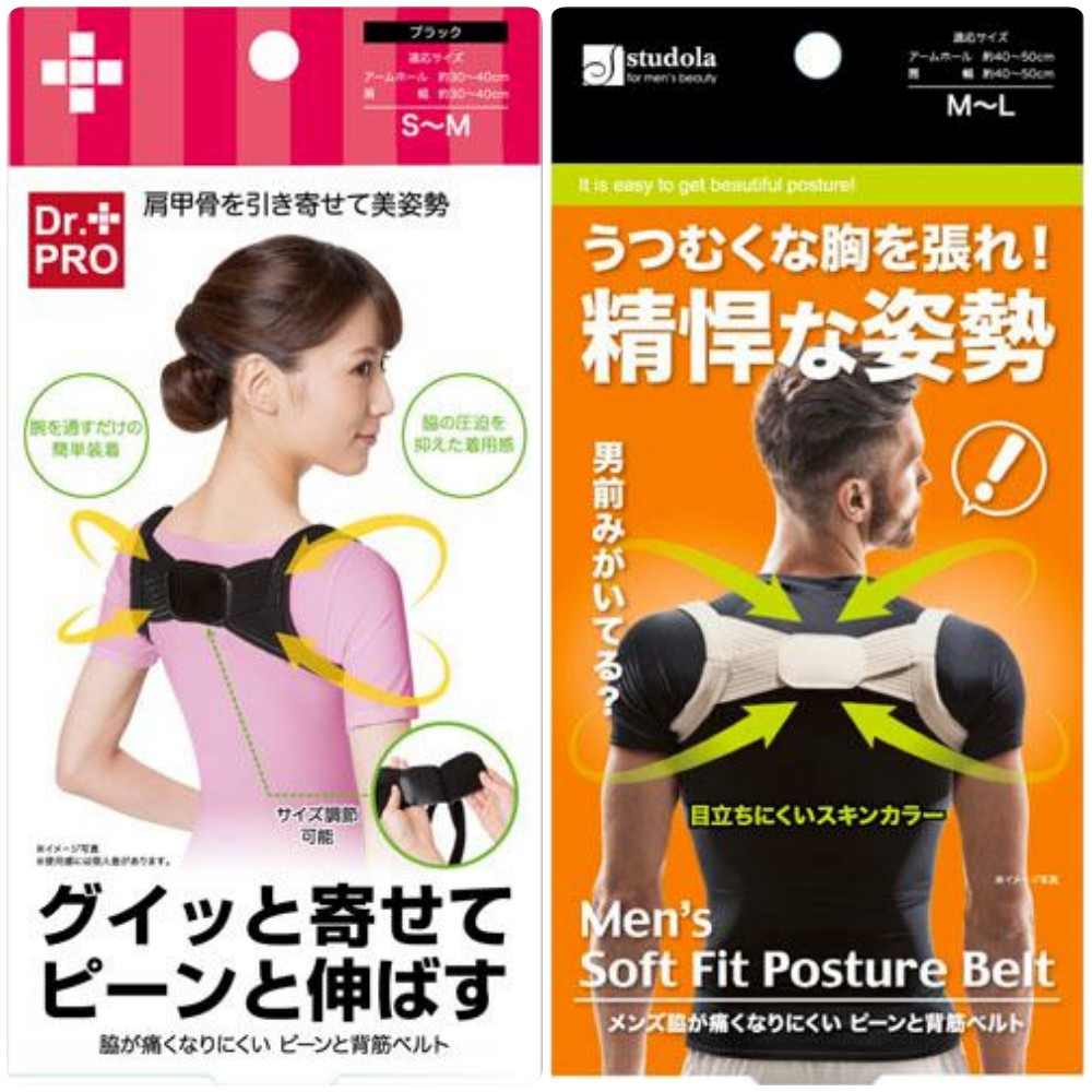 浅草猫部 日本dr Pro 女用女性美姿帶studola 男用男性美姿帶挺胸神器 蝦皮購物