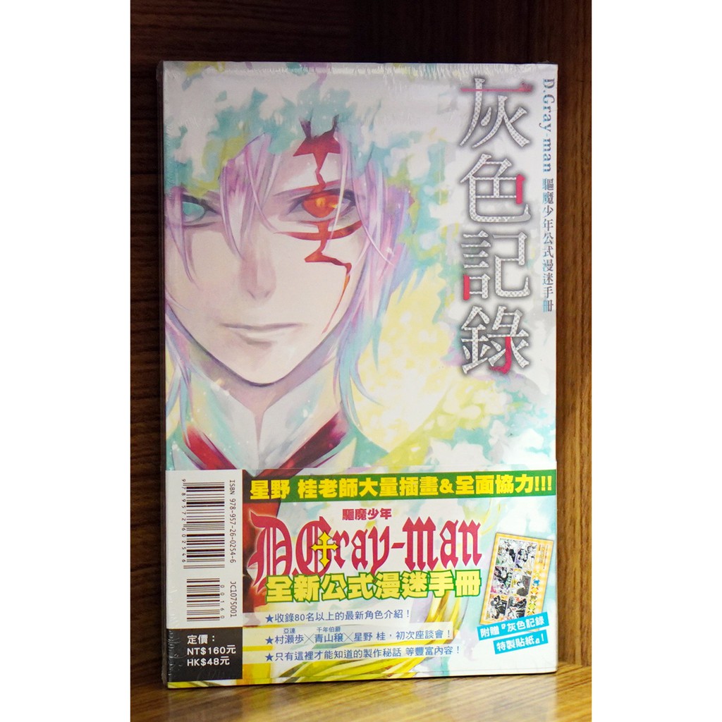 星野桂 優惠推薦 22年10月 蝦皮購物台灣