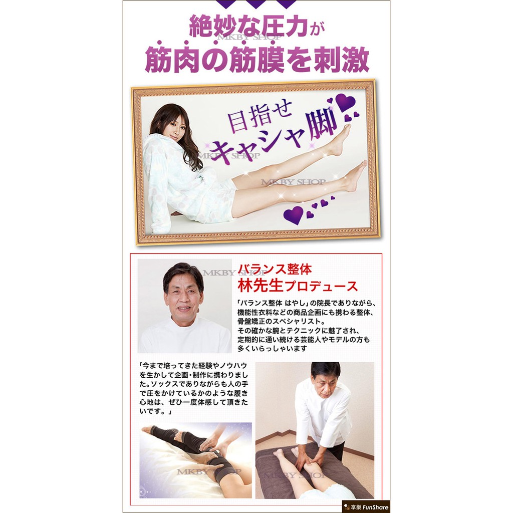 日本半筒壓力瘦腿襪瘦身襪窈窕襪美腿襪壓力襪 蝦皮購物