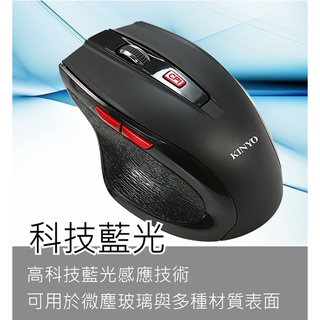藍光滑鼠》靜音藍光無線滑鼠2.4GHz筆電滑鼠桌機多種桌面可用GKM-535人體工學滑鼠#藍光鼠