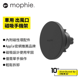 mophie 車用 出風口 磁吸 手機架 支架 附磁性環