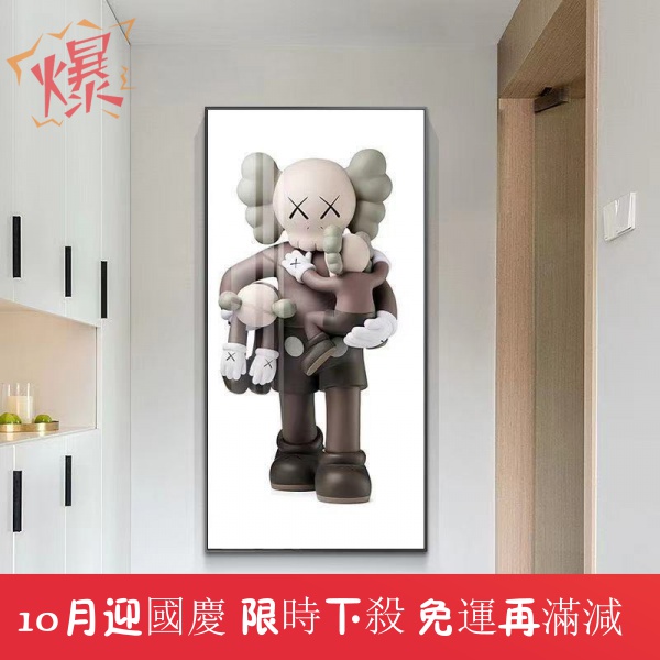 {限時免運下殺}庫柏力克熊 be@rbrick 暴力熊 Kaws潮牌掛畫暴力熊卡通公仔客廳裝飾畫壁畫玄關過道豎版走廊掛畫