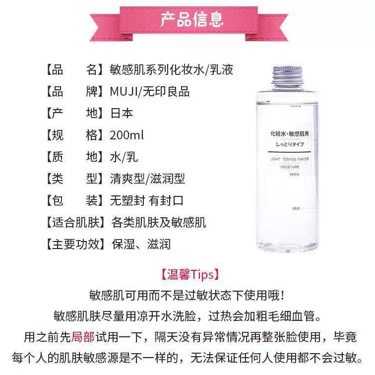 日本muji无印良品水乳敏感肌化妆水爽肤水清爽滋润高保湿0ml 蝦皮購物