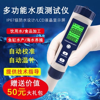 台灣熱銷 高精度鹽度計海水產養殖鹽度測量儀ph酸鹼度檢測筆水質量檢測儀