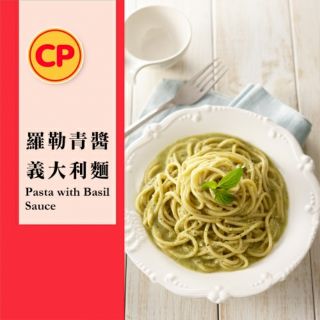 羅勒青醬義大利麵 
