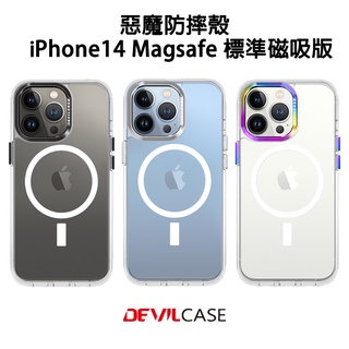 DEVILCASE 惡魔防摔殼 iphone 14 磁吸 標準磁吸版 + 頂級保護貼 滿版玻璃貼 惡魔盾 防摔 手機殼