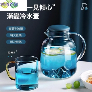 現貨/1800ML渐变蓝水壺 玻璃冷水壺 耐熱玻璃投手 家用-依依百貨