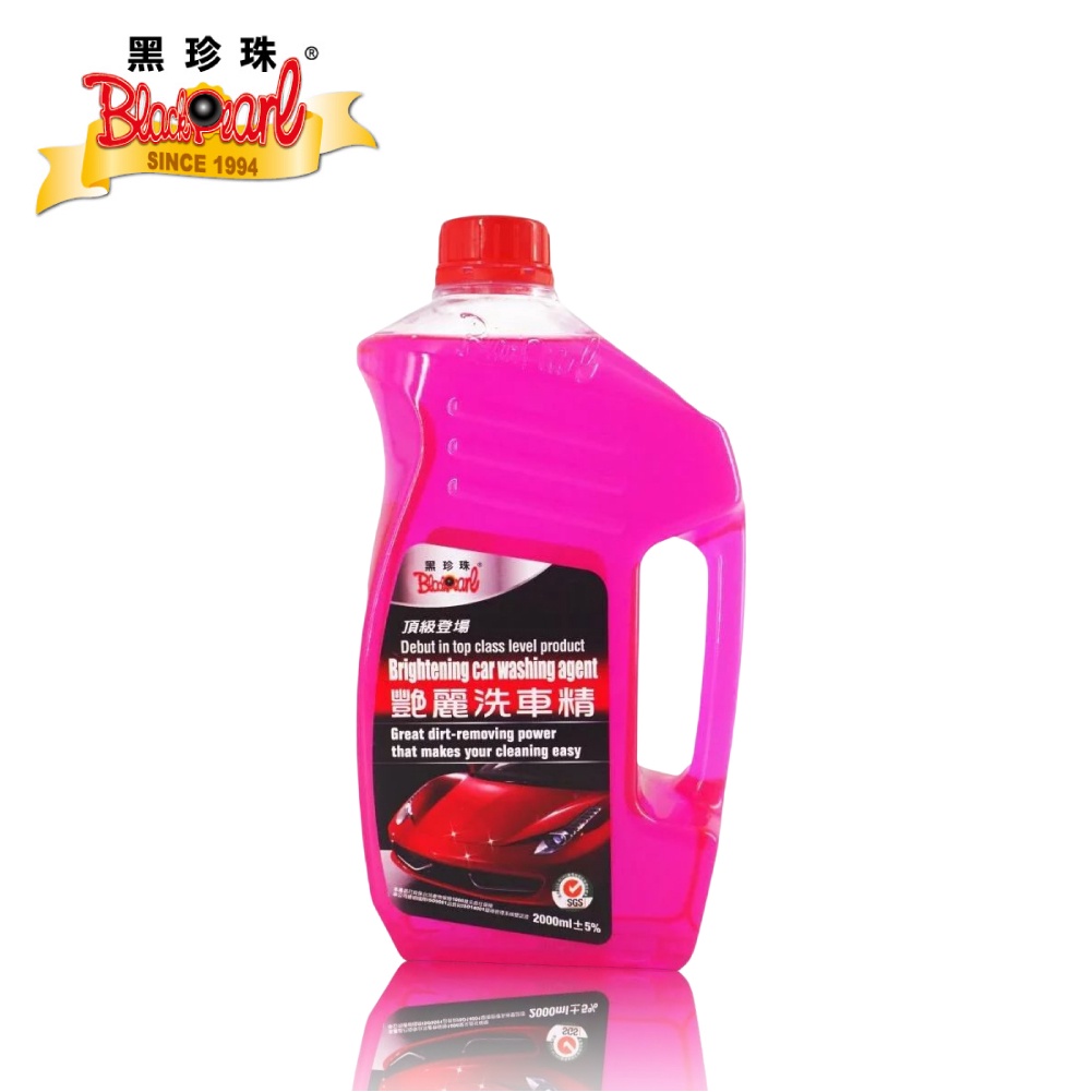 【黑珍珠】艷麗濃縮洗車精 (2000ml) | 洗車清潔劑 用量省 金弘笙