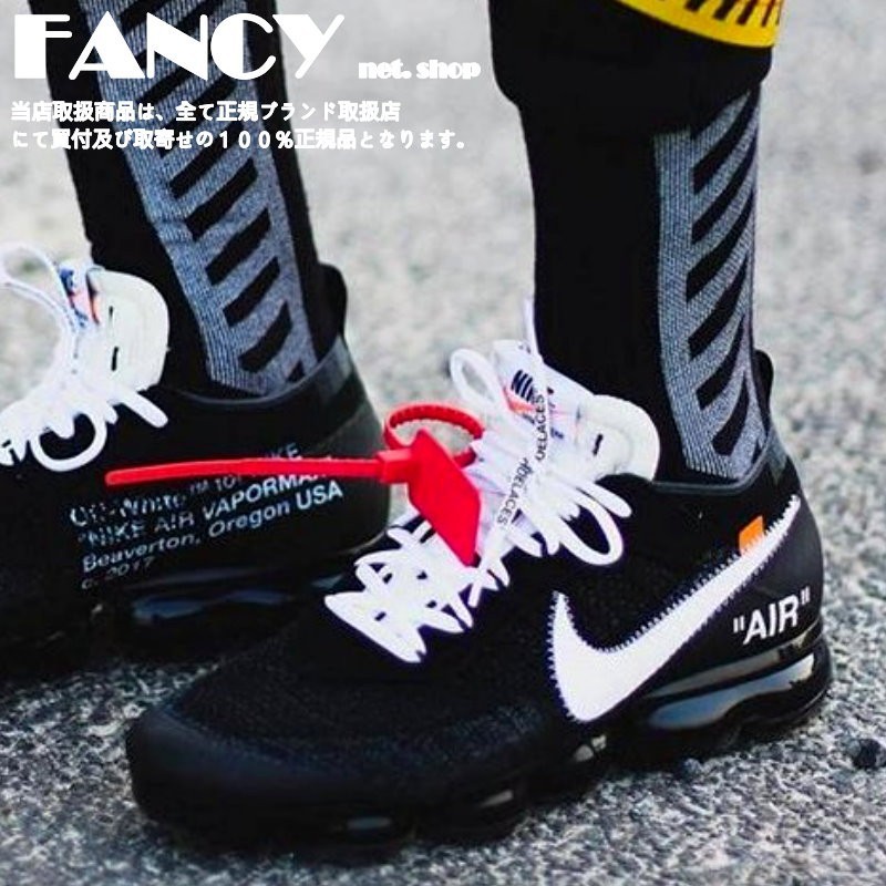 nike air max vapormax off white