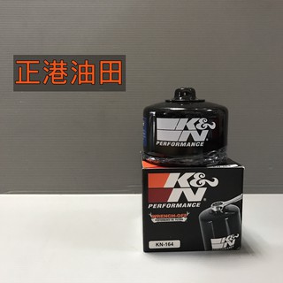 正港油田 附發票 K&N KN-164 機油芯 BMW KN164 機油濾心
