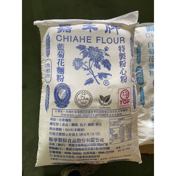 嘉禾牌麵粉白菊花低筋的價格推薦 22年8月 比價比個夠biggo