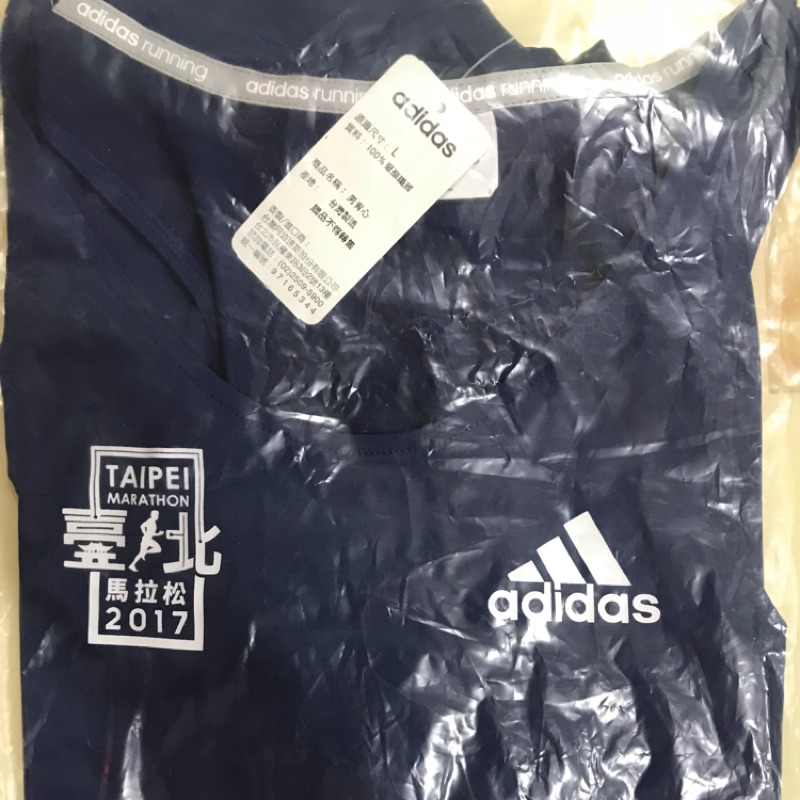 Adidas 2017富邦台北馬拉松背心