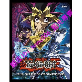 藍光電影 日 遊戲王 次元的黑暗面 16 台版字幕 蝦皮購物