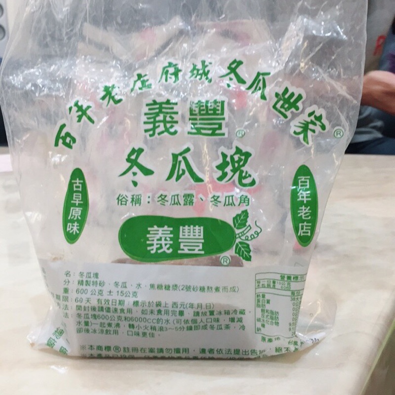 ⚠️代購⚠️台南義豐冬瓜塊（1包）