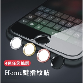 ❤台灣發貨❤Home鍵指紋貼 lPad air mini i5 se i6s Plus i7 Plu❤樂易百貨精品店❤